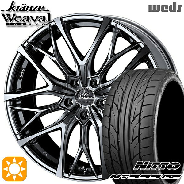 【取付対象】セレナ 215/40R18 89W XL ニットー NT555 G2 Weds クレンツェ ウィーバル100EVO SBC/ポリッシュ 18インチ 7.5J 5H114.3 サマータイヤホイールセット