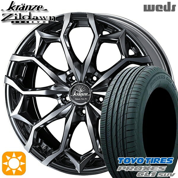 【取付対象】C-HR カローラクロス 225/45R19 96W トーヨー プロクセス CL1 SUV Weds クレンツェ ジルドーン384EVO SBC/ポリッシュ 19インチ 8.0J 5H114.3 サマータイヤホイールセット