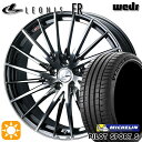 【取付対象】215/45R18 93Y XL ミシュラン パイロットスポーツ5 Weds レオニス FR BMCMC (ブラックメタルコート ミラーカット) 18インチ 7.0J 5H114.3 サマータイヤホイールセット