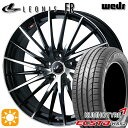 【取付対象】205/55R16 91V クムホ エクスタ HS52 Weds レオニス FR PBMC (パールブラック ミラーカット) 16インチ 6.5J 5H114.3 サマータイヤホイールセット