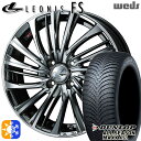 165/65R14 79H ダンロップ ALL SEASON MAXX AS1 Weds レオニス FS BMCMC (ブラックメタルコート/ミラーカット) 1...