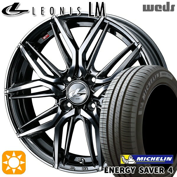 【取付対象】165/55R15 75V ミシュラン エナジーセイバー4 Weds レオニス LM BMCMC (ブラックメタルコート/ミラーカット) 15インチ 4.5J 4H100 サマータイヤホイールセット