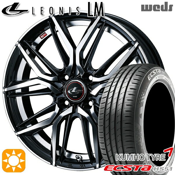 【取付対象】165/50R16 77V XL クムホ エクスタ HS51 Weds レオニス LM PBMC (パールブラック/ミラーカット) 16インチ 5.0J 4H100 サマータイヤホイールセット