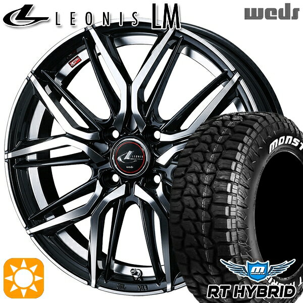 【取付対象】155/65R14 81S XL RWL モンスタ RTハイブリッド Weds レオニス LM PBMC (パールブラック/ミラーカット) 14インチ 4.5J 4H100 サマータイヤホイールセット