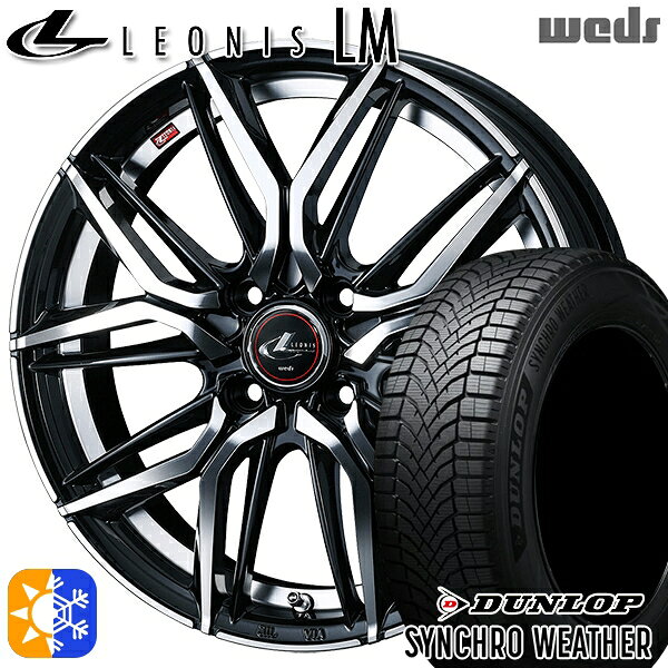 【取付対象】165/50R15 73H ダンロップ シンクロウェザー Weds レオニス LM PBMC (パールブラック/ミラーカット) 15インチ 4.5J 4H100 オールシーズンタイヤホイールセット