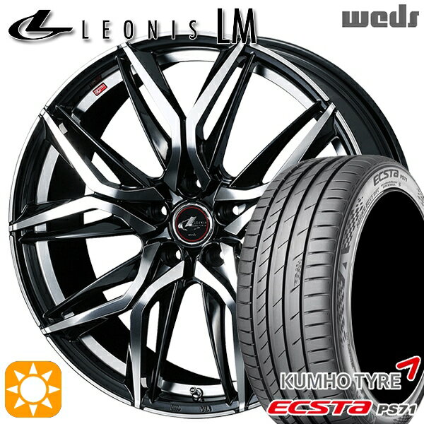 【取付対象】アイシス ノア 215/45R17 91W XL クムホ エクスタ PS71 Weds レオニス LM PBMC (パールブラック/ミラーカット) 17インチ 7.0J 5H114.3 サマータイヤホイールセット