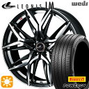 【取付対象】205/65R15 94V ピレリ パワジー Weds レオニス LM PBMC (パールブラック/ミラーカット) 15インチ 6.0J 5H114.3 サマータイヤホイールセット