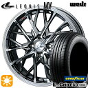 【取付対象】175/55R15 77V グッドイヤー エフィシェントグリップ EG02 Weds レオニス MV BMCMC (ブラックメタルコート ミラーカッ...