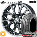 【取付対象】205/55R16 91V クムホ エクスタ HS52 Weds レオニス MV BMCMC (ブラックメタルコート ミラーカット) 16インチ 6.5J 5H114.3 サマータイヤホイールセット