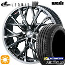 【取付対象】205/55R17 95V XL ミシュラン プライマシー4プラス Weds レオニス MV BMCMC (ブラックメタルコート ミラーカット) 17インチ 7.0J 5H114.3 サマータイヤホイールセット(2)