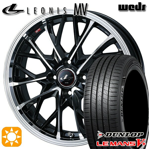 【取付対象】195/45R16 80W ダンロップ ルマン5+ Weds レオニス MV PBMC (パールブラック/ミラーカット) 16インチ 6.0J 4H100 サマータイヤホイールセット