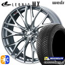 セレナ 215/40R18 89V XL ミシュラン クロスクライメート2 Weds レオニス MX HS/SC (ハイパーシルバー/SCマシニング) 18インチ 7.0J 5H114.3 オールシーズンタイヤホイールセット