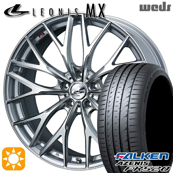 【取付対象】C-HR ヴェゼル 225/50R18 99W XL ファルケン アゼニス FK520 Weds レオニス MX HS/SC (ハイパーシルバー/SCマシニング) 18インチ 8.0J 5H114.3 サマータイヤホイールセット