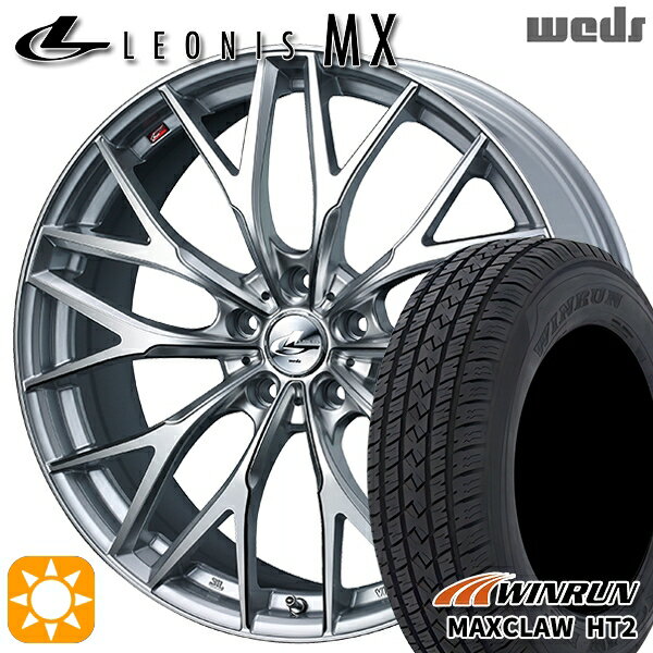 【取付対象】225/65R17 102H ウィンラン マックスクロウ HT2 Weds レオニス MX HS/SC (ハイパーシルバー/SCマシニング) 17インチ 7.0J 5H114.3 サマータイヤホイールセット