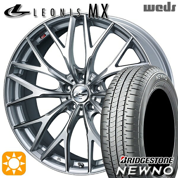 【取付対象】225/55R17 97V ブリヂストン ニューノ Weds レオニス MX HS/SC (ハイパーシルバー/SCマシニング) 17インチ 7.0J 5H100 サマータイヤホイールセット