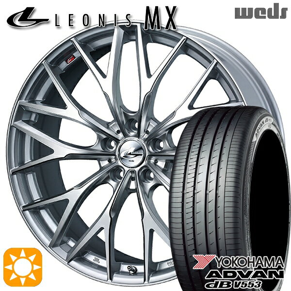 【取付対象】カムリ ヴェゼル 215/55R17 94W ヨコハマ アドバンデシベル V553 Weds レオニス MX HS/SC (ハイパーシルバー/SCマシニング) 17インチ 7.0J 5H114.3 サマータイヤホイールセット