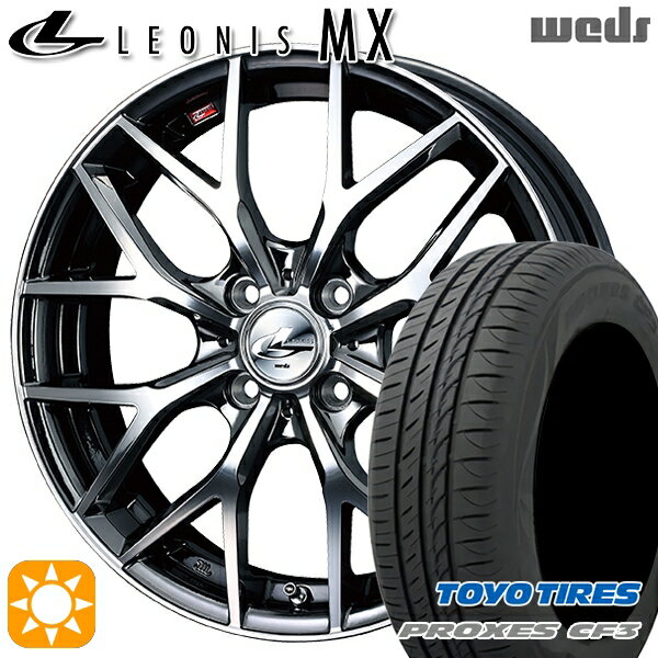 【取付対象】165/55R15 75V トーヨー プロクセス CF3 Weds レオニス MX BMCMC (ブラックメタルコート ミラーカット) 15インチ 4.5J 4H100 サマータイヤホイールセット