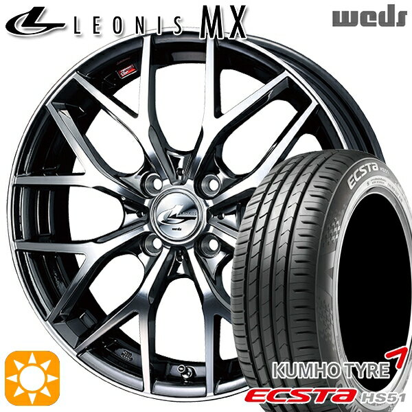 【取付対象】165/50R15 76V XL クムホ エクスタ HS51 Weds レオニス MX BMCMC (ブラックメタルコート ミラーカット) 15インチ 4.5J 4H100 サマータイヤホイールセット