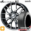 【取付対象】165/50R16 77V XL クムホ エクスタ HS51 Weds レオニス MX BMCMC (ブラックメタルコート ミラーカット) 16インチ 5.0J 4H100 サマータイヤホイールセット