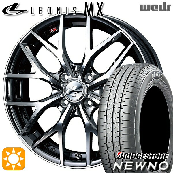 【取付対象】165/60R15 77H ブリヂストン ニューノ Weds レオニス MX BMCMC (ブラックメタルコート ミラーカット) 15インチ 4.5J 4H100 サマータイヤホイールセット