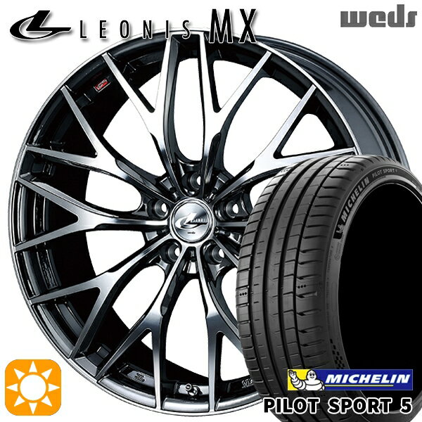 【取付対象】215/40R18 89Y XL ミシュラン パイロットスポーツ5 Weds レオニス MX BMCMC (ブラックメタルコート ミラーカット) 18インチ 7.0J 5H100 サマータイヤホイールセット