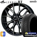 マツダ2 ノート 195/55R16 91V XL ミシュラン クロスクライメート2 Weds レオニス MX PBMC/TI (パールブラック ミラーカット/...