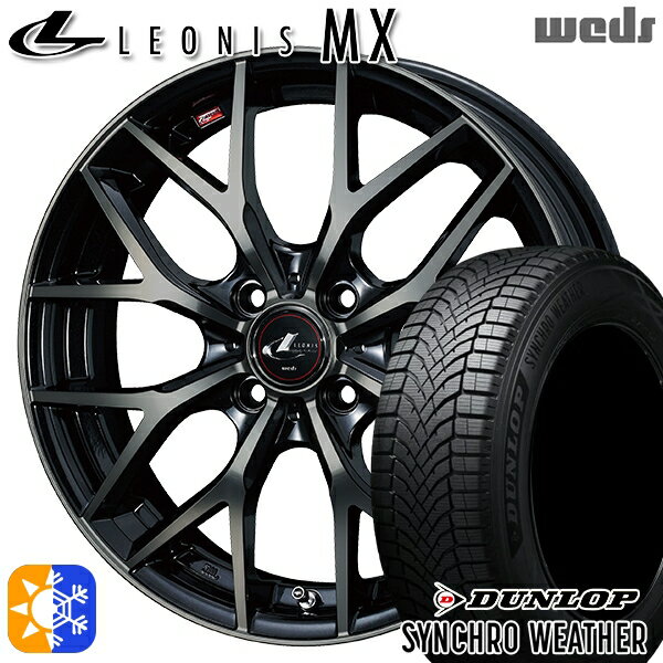 【取付対象】185/60R15 84H ダンロップ シンクロウェザー Weds レオニス MX PBMC/TI (パールブラック ミラーカット/チタントップ) 15インチ 5.5J 4H100 オールシーズンタイヤホイールセット