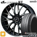 【取付対象】アイシス ノア 215/45R17 91W XL ブリヂストン レグノ GRV2 Weds レオニス MX PBMC/TI (パールブラック ミラーカット/チタントップ) 17インチ 7.0J 5H114.3 サマータイヤホイールセット