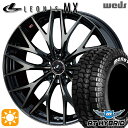 【取付対象】195/65R15 91S RWL モンスタ RTハイブリッド Weds レオニス MX PBMC/TI (パールブラック ミラーカット/チタントップ) 15インチ 6.0J 5H114.3 サマータイヤホイールセット