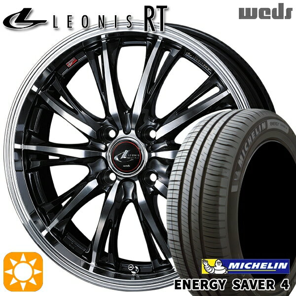 【取付対象】165/55R15 75V ミシュラン エナジーセイバー4 Weds レオニス RT PBMC 15インチ 4.5J 4H100 サマータイヤホイールセット