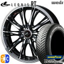 165/65R15 81H グッドイヤー ベクター フォーシーズンズ Weds ウェッズ レオニス RT PBMC 15インチ 4.5J 4H100 オールシー...