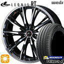 【取付対象】205/60R16 96W XL ミシュラン プライマシー4 Weds レオニス RT PBMC 16インチ 6.5J 5H114.3 サマータイヤホイールセット