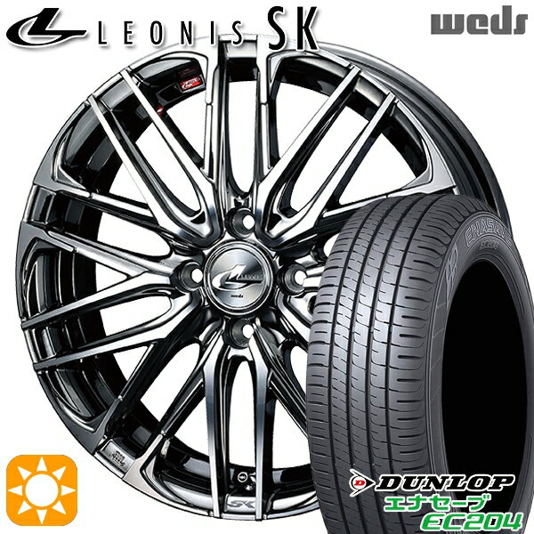 【取付対象】ウェイク 165/55R15 75H ダンロップ エナセーブ EC204 Weds レオニス SK BMCMC (ブラックメタルコート ミラーカット) 15インチ 4.5J 4H100 サマータイヤホイールセット