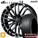 【取付対象】225/35R19 88W XL ダンロップ ルマン5+ Weds レオニス SK PBMC (パールブラック ミラーカット) 19インチ 8.0J 5H114.3 サマータイヤホイールセット