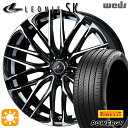 【取付対象】リーフ ノア 205/55R16 91V ピレリ パワジー Weds レオニス SK PBMC (パールブラック ミラーカット) 16インチ 6.5J 5H114.3 サマータイヤホイールセット