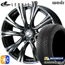 215/45R17 91Y XL ミシュラン クロスクライメート2 Weds レオニス VR BMCMC 17インチ 7.0J 5H114.3 オールシーズンタ...