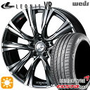 【取付対象】215/45R17 91W XL クムホ エクスタ PS71 Weds レオニス VR BMCMC 17インチ 7.0J 5H114.3 サマータイヤホイールセット