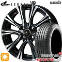 【取付対象】165/40R16 73V クムホ エクスタ HS51 Weds レオニス VR PBMC 16インチ 5.0J 4H100 サマータイヤホイールセット