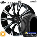 【取付対象】225/55R17 101W XL ミシュラン プライマシー4プラス Weds レオニス VR PBMC 17インチ 7.0J 5H114.3 サマータイヤホイールセット