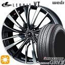 【取付対象】195/65R15 91H ブリヂストン レグノ GRV2 Weds レオニス VT PBMC (パールブラック ミラーカット) 15インチ 6.0J 5H114.3 サマータイヤホイールセット