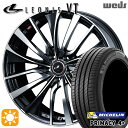 【取付対象】225/45R18 95W XL ミシュラン プライマシー4プラス Weds レオニス VT PBMC (パールブラック ミラーカット) 18インチ 7.0J 5H114.3 サマータイヤホイールセット