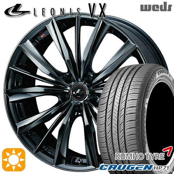 【取付対象】225/65R17 102V クムホ クルーゼン HP71 Weds レオニス VX 17インチ 7.0J 5H114.3 BMC1（ブラックメタルコート ワン） サマータイヤホイールセット