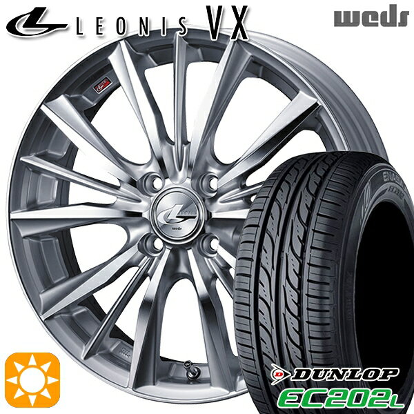 最大2,000円OFFクーポン★175/65R14 82S ダンロップ エナセーブ EC202L Weds レオニス VX HSMC (ハイパーシルバー ミラーカット) 14インチ 5.5J 4H100 サマータイヤホイールセット