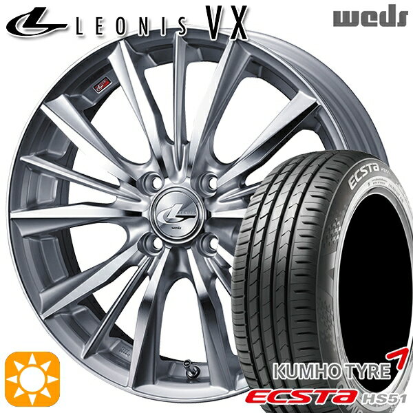 【取付対象】モコ ルークス 165/40R16 73V クムホ エクスタ HS51 Weds レオニス VX HSMC (ハイパーシルバー ミラーカット) 16インチ 5.0J 4H100 サマータイヤホイールセット