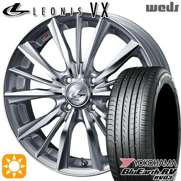 【取付対象】155/65R14 ヨコハマ ブルーアース RV03 Weds レオニス VX HSMC (ハイパーシルバー ミラーカット) 14インチ 4.5J 4H100 サマータイヤホイールセット