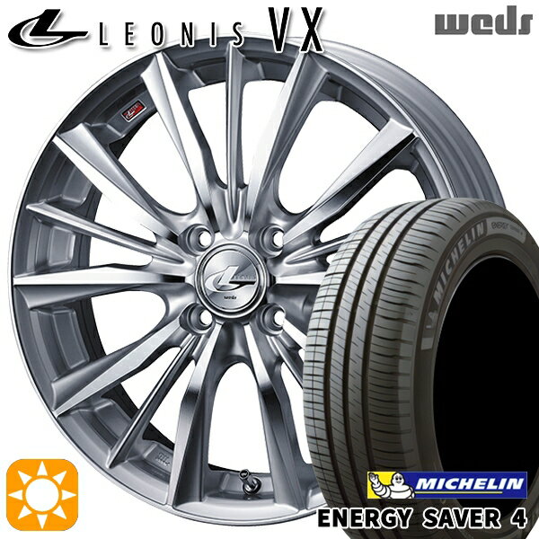 【取付対象】155/65R14 79H XL ミシュラン エナジーセイバー4 Weds レオニス VX HSMC (ハイパーシルバー ミラーカット) 14インチ 4.5J 4H100 サマータイヤホイールセット