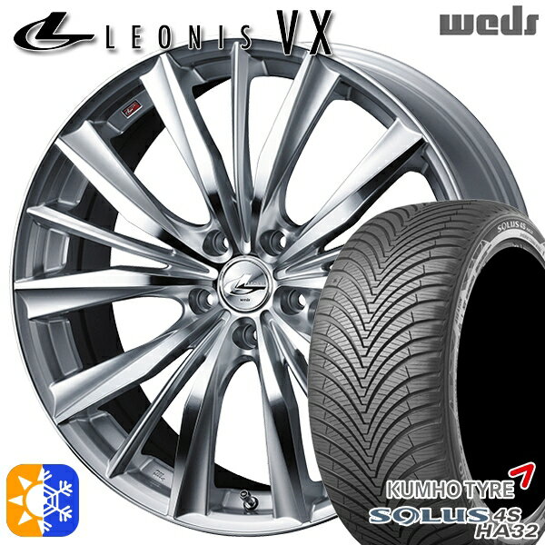 225/45R18 95W XL クムホ ソルウス 4S HA32 Weds レオニス VX HSMC (ハイパーシルバー ミラーカット) 18インチ 8.0J 5H114.3 オールシーズンタイヤホイールセット