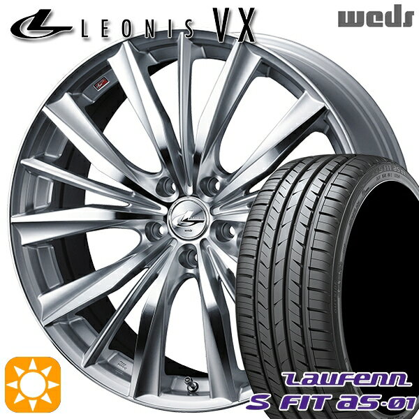 【取付対象】225/40R18 92W XL ラウフェン S FIT aS-01 LH02 Weds レオニス VX HSMC (ハイパーシルバー ミラーカット) 18インチ 7.0J 5H114.3 サマータイヤホイールセット
