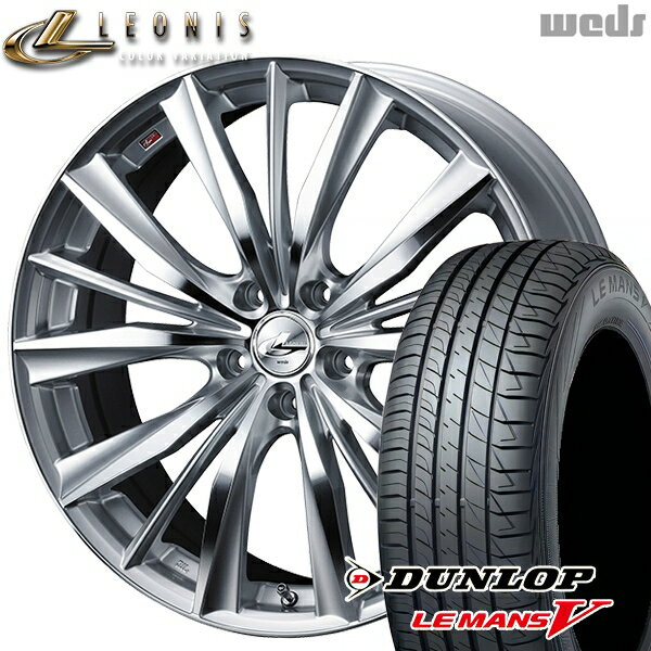 170シエンタ 185/60R15 84H ダンロップ (DUNLOP) ルマン5 ウェッズ (weds) レオニス VX15インチ 6.0J 5H100 HSMC (ハイパーシルバー ミラーカット) 新品 サマータイヤホイール 4本セット 送料無料