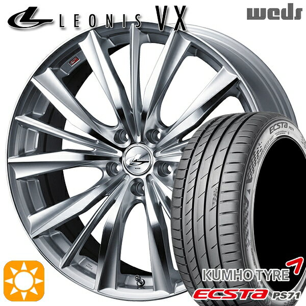 【取付対象】225/35R20 93W XL クムホ エクスタ PS71 Weds レオニス VX HSMC (ハイパーシルバー ミラーカット) 20インチ 8.5J 5H114.3 サマータイヤホイールセット